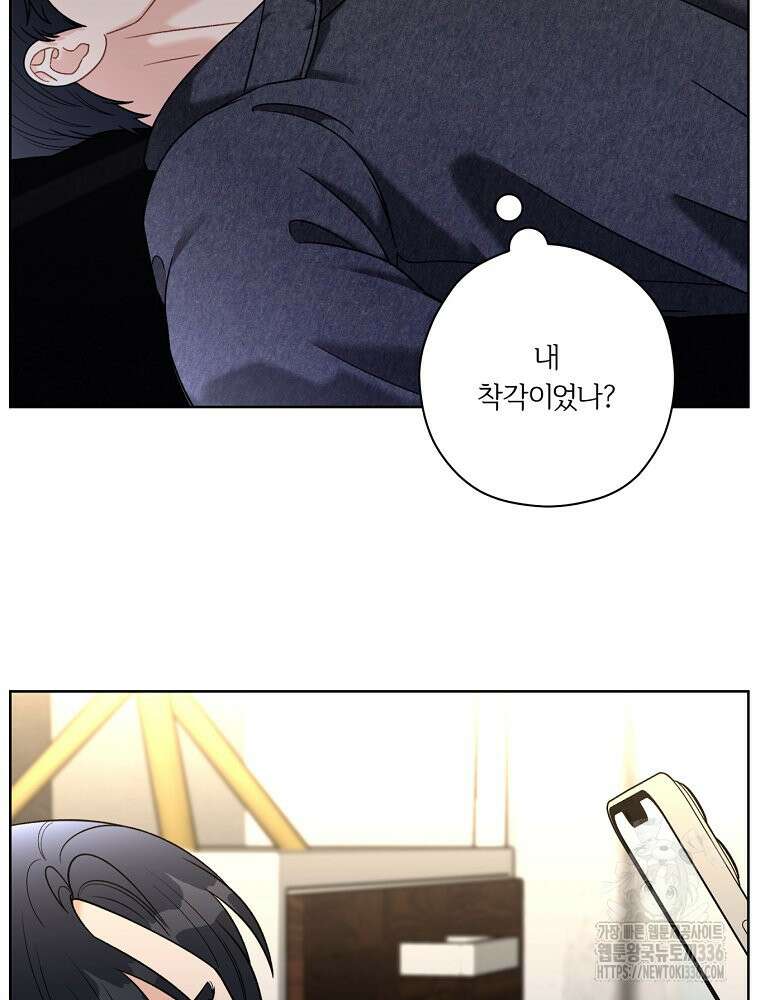순진한 바람 28화 83