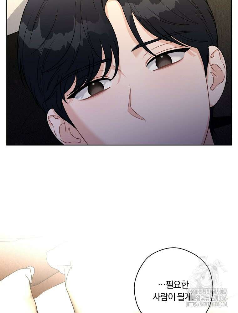 순진한 바람 28화 88