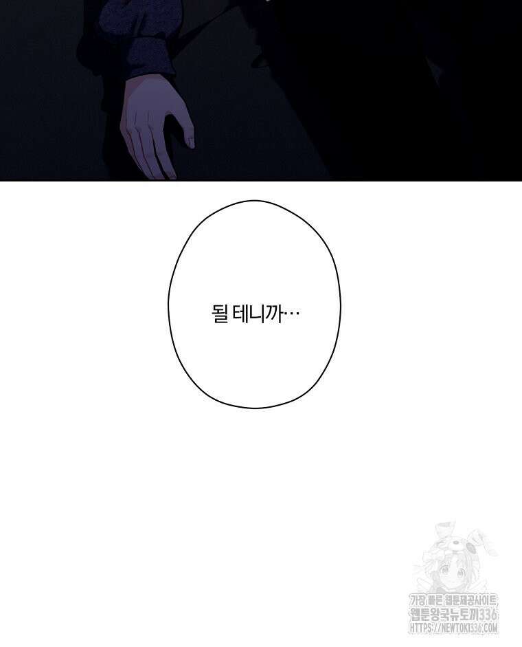 순진한 바람 28화 90