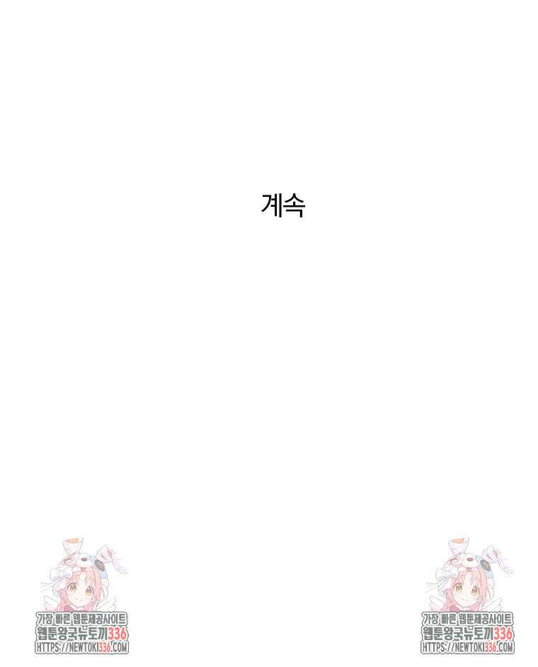 순진한 바람 28화 91