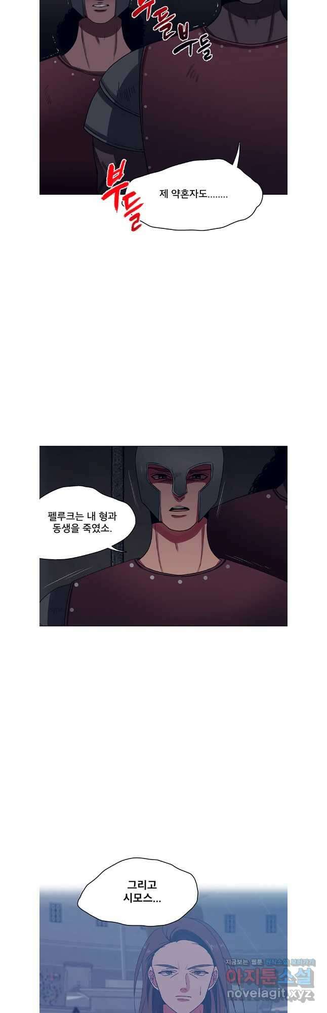 뇌명의 하라 67화 주마등 3