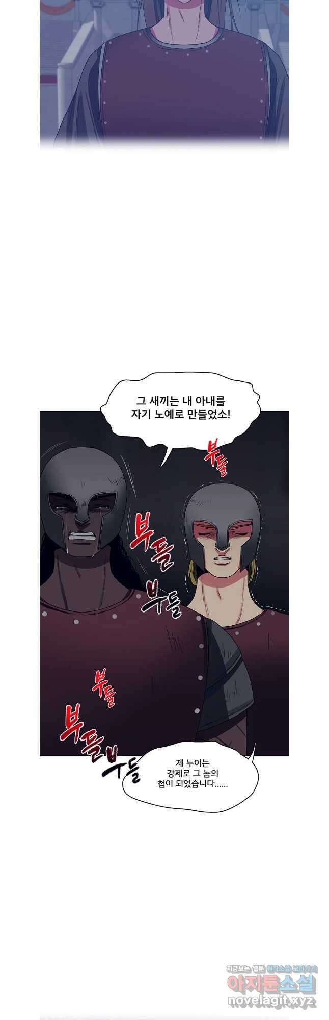 뇌명의 하라 67화 주마등 4