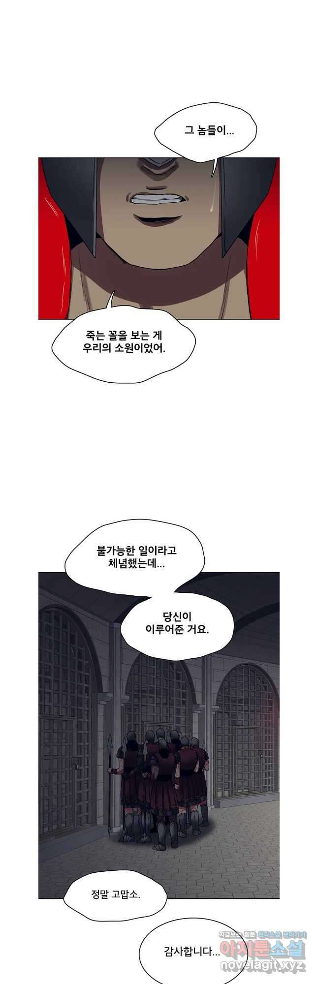 뇌명의 하라 67화 주마등 6