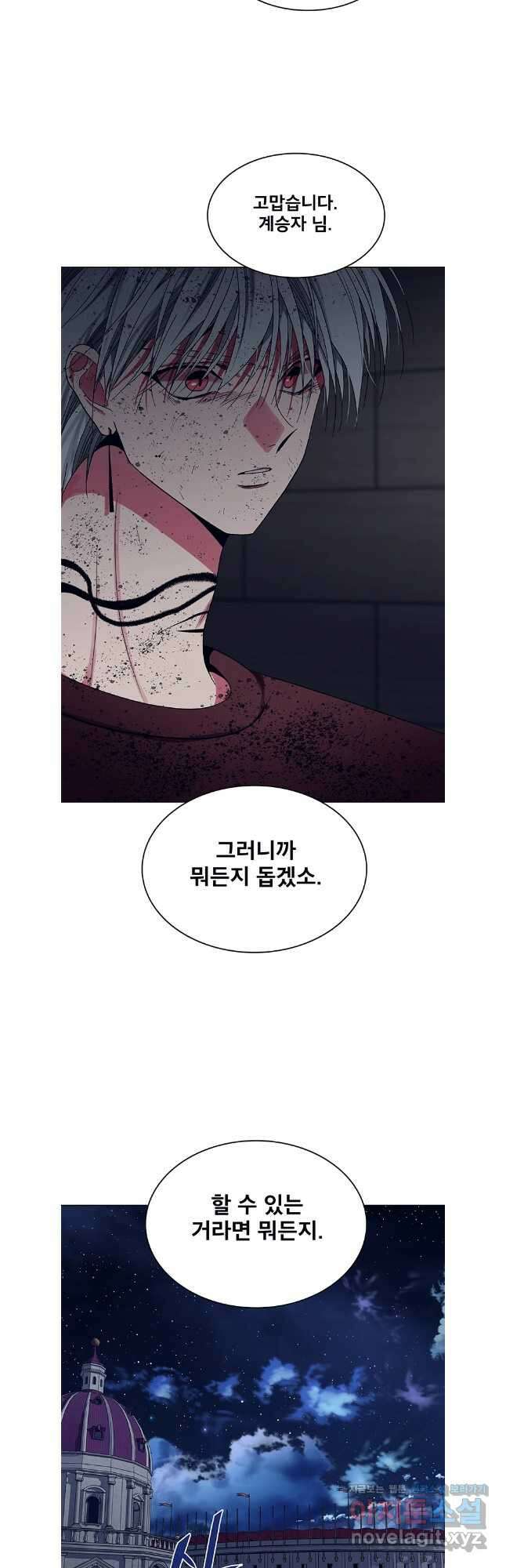 뇌명의 하라 67화 주마등 7