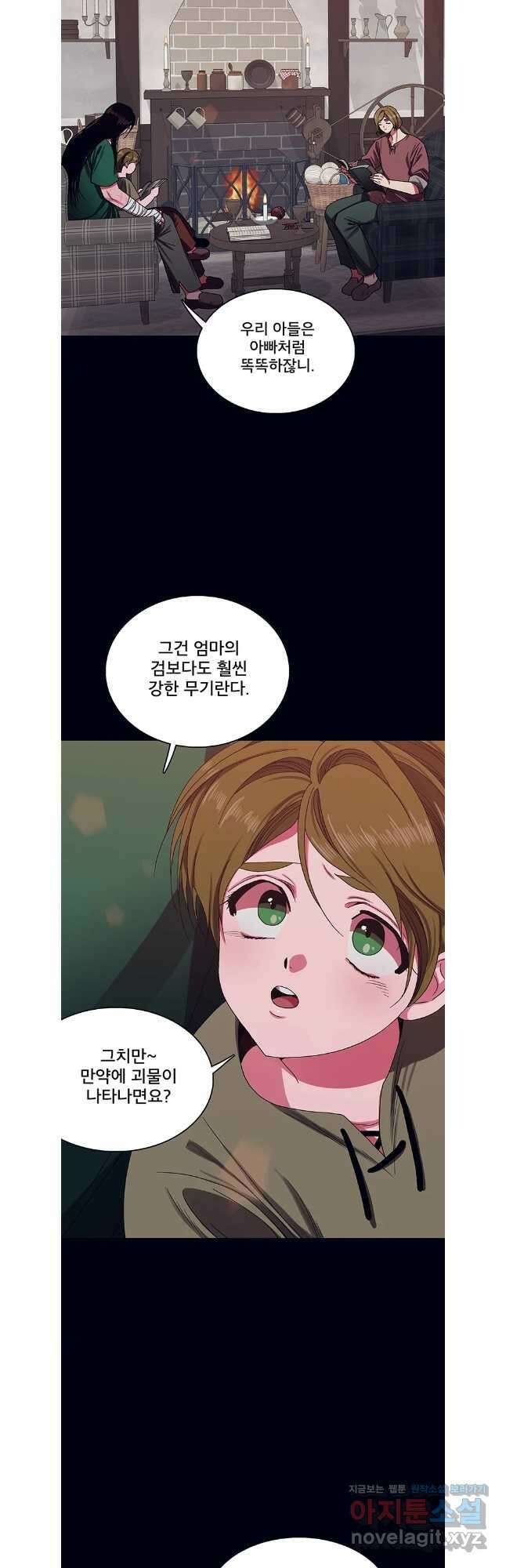 뇌명의 하라 67화 주마등 10