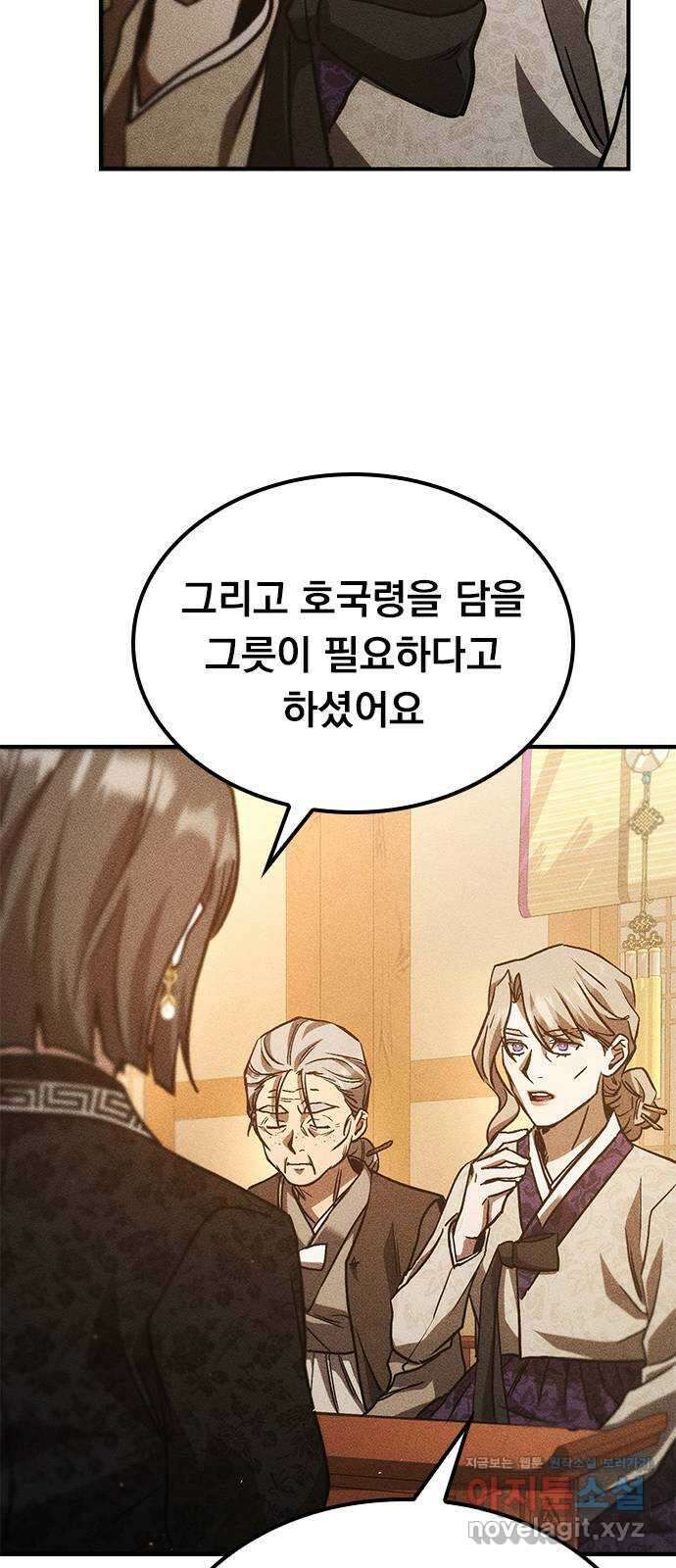 귀비나리 45화 7