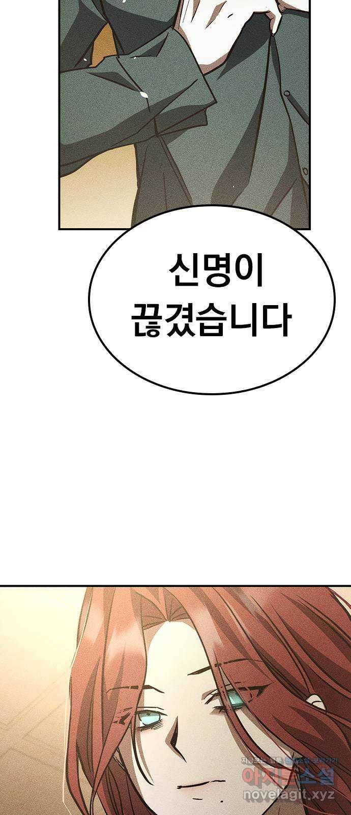 귀비나리 45화 12
