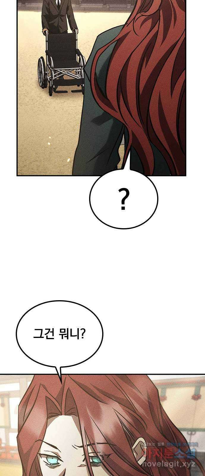 귀비나리 45화 15