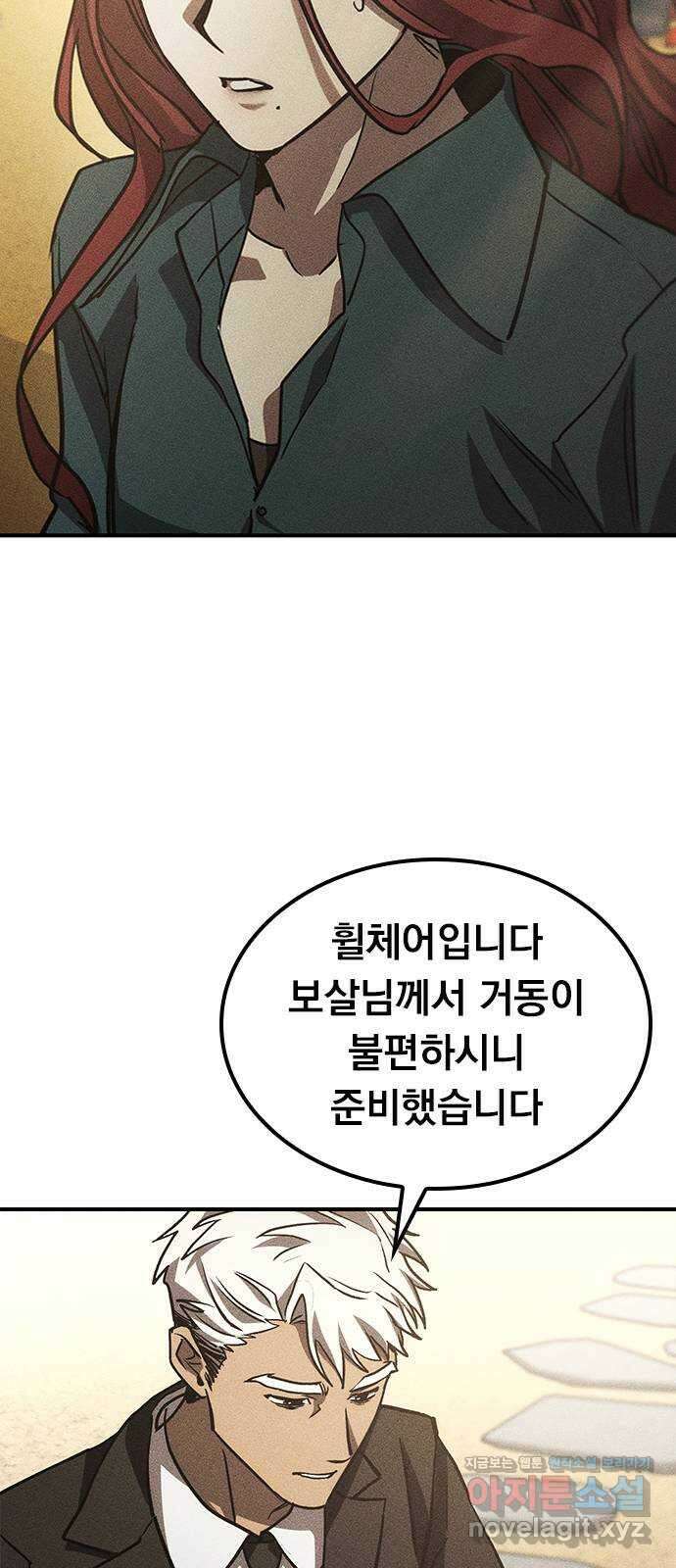 귀비나리 45화 16