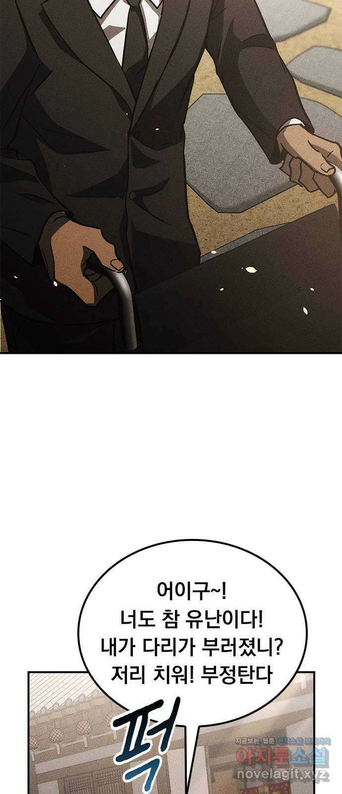 귀비나리 45화 17