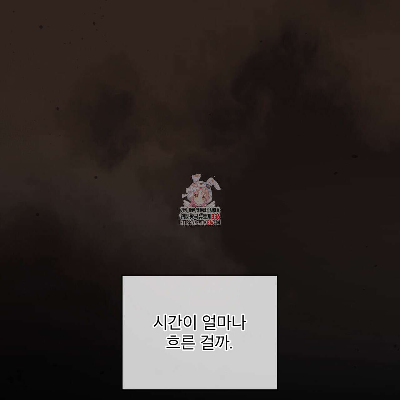 코드네임 아나스타샤 43화 1