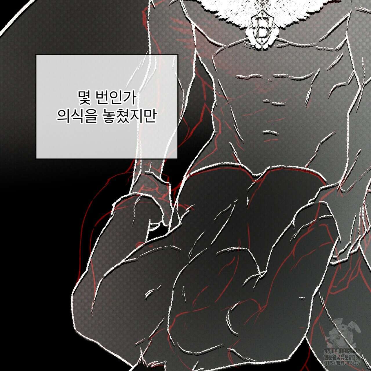 코드네임 아나스타샤 43화 4