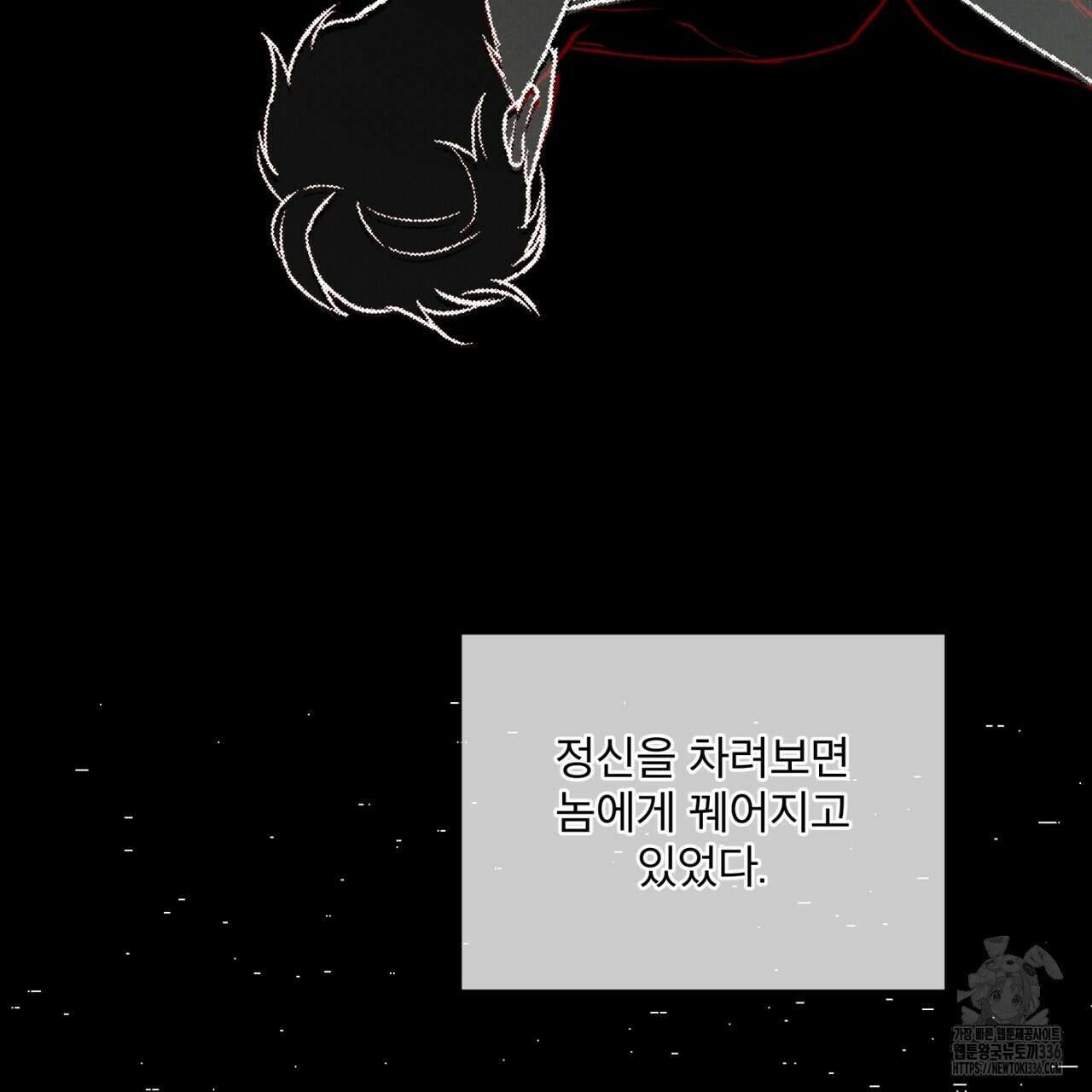 코드네임 아나스타샤 43화 5