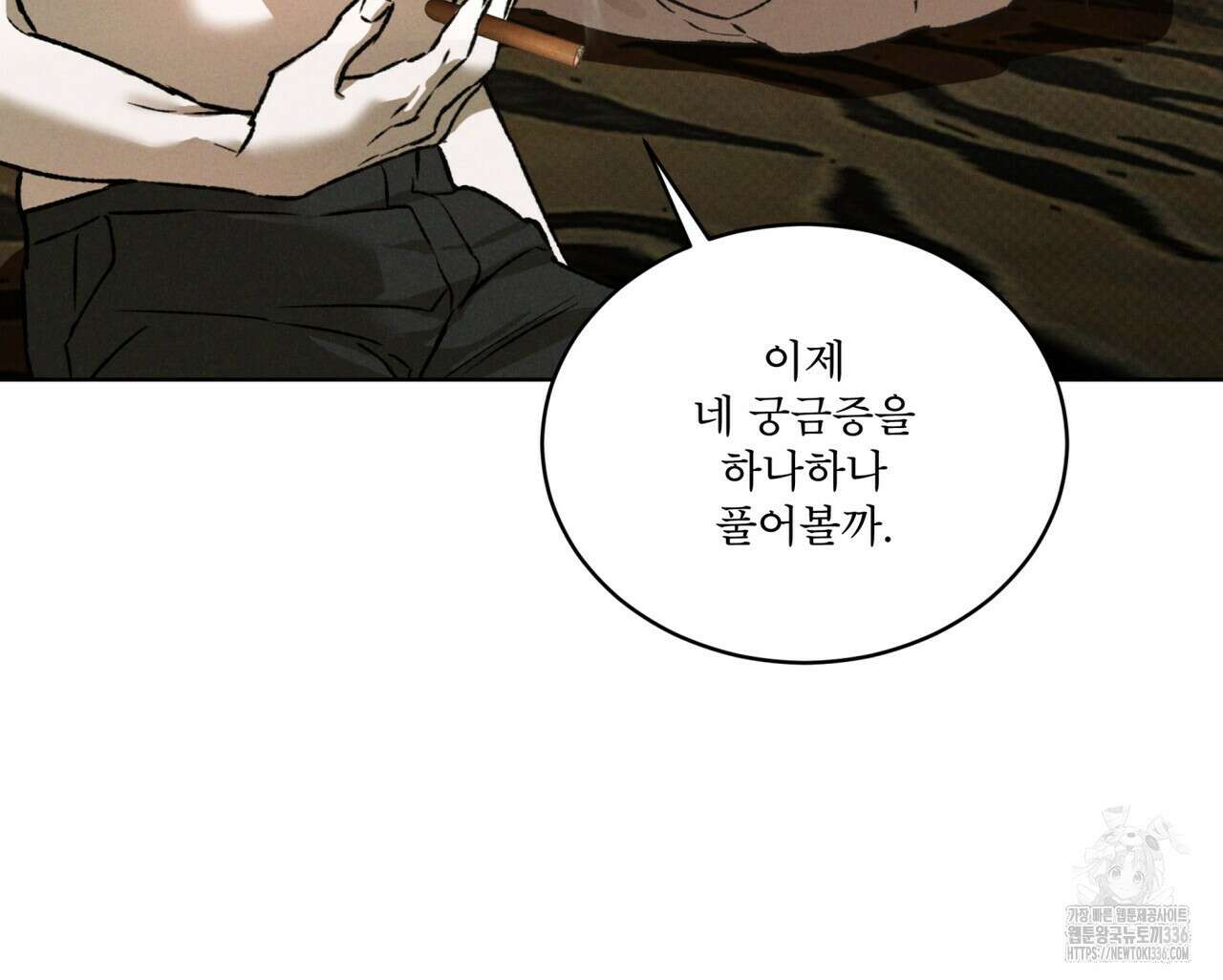 코드네임 아나스타샤 43화 10