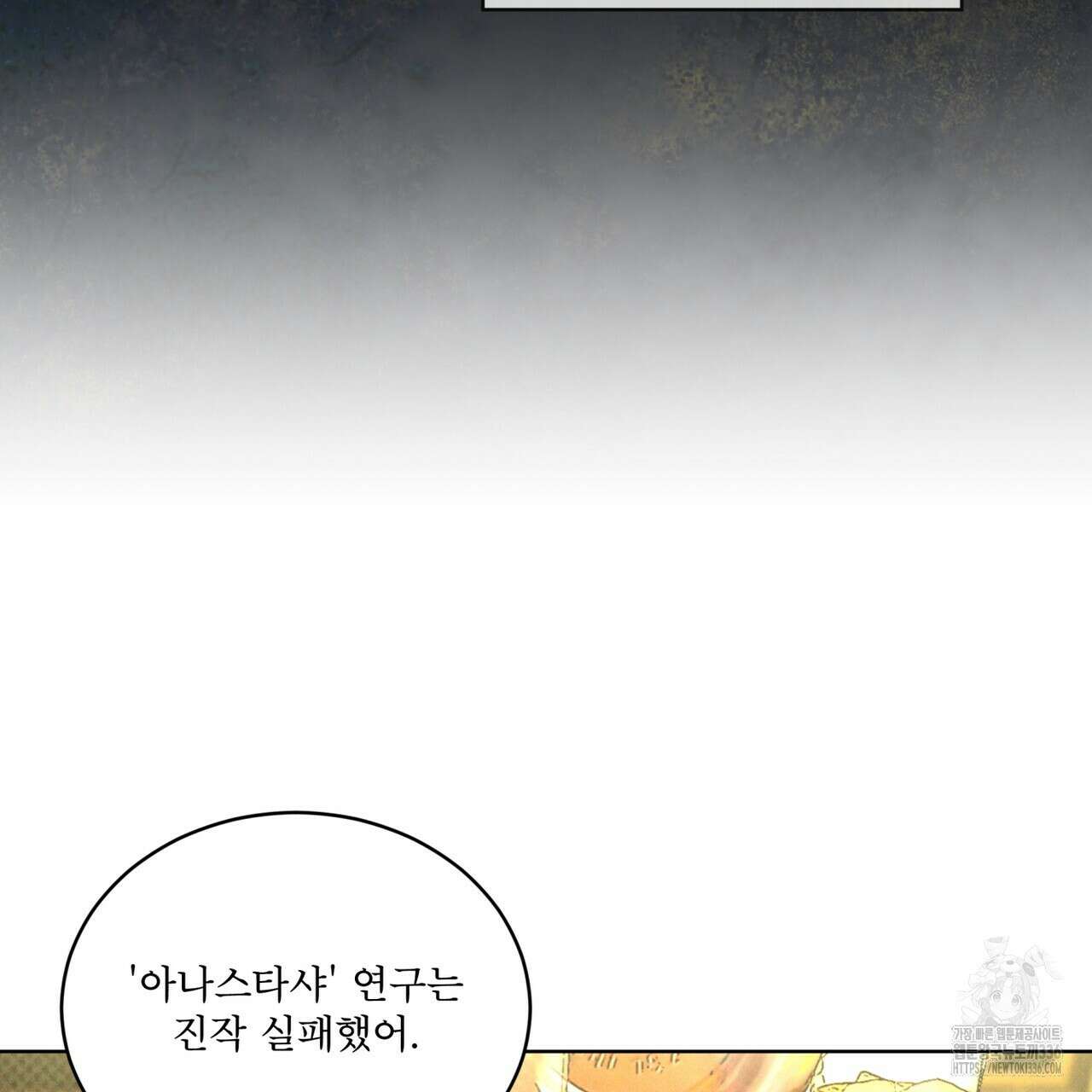 코드네임 아나스타샤 43화 25