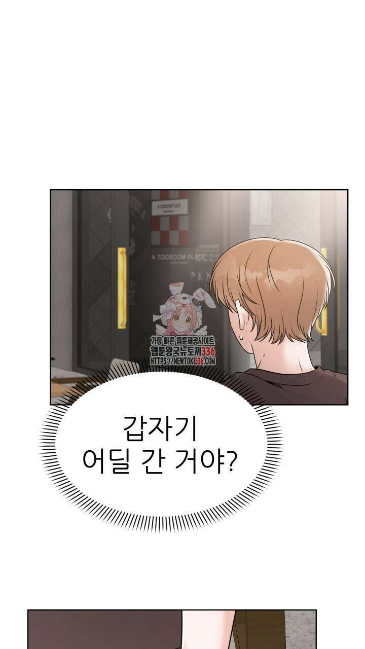 메이트 27화 1