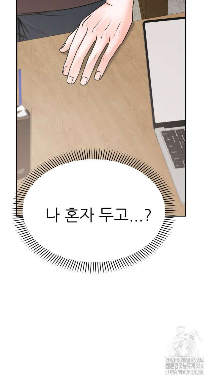 메이트 27화 2