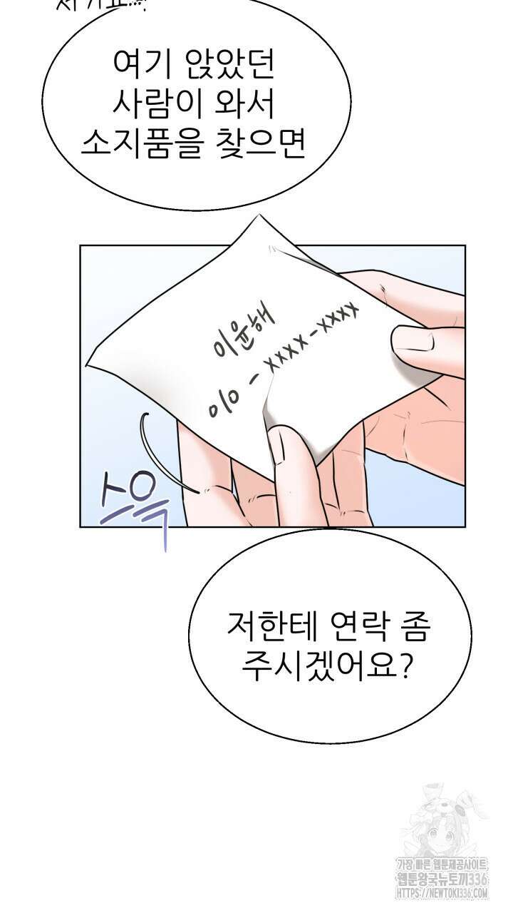 메이트 27화 4
