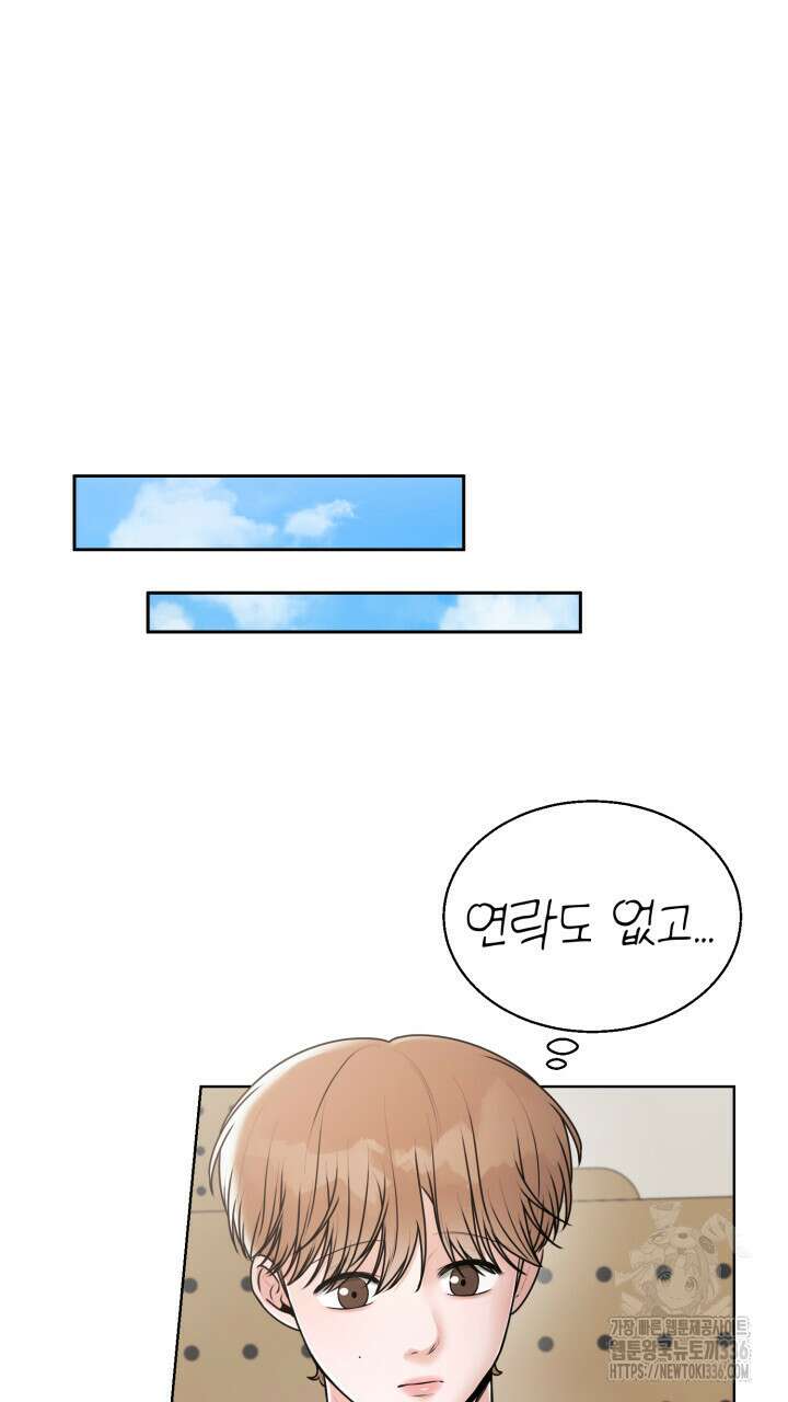 메이트 27화 5