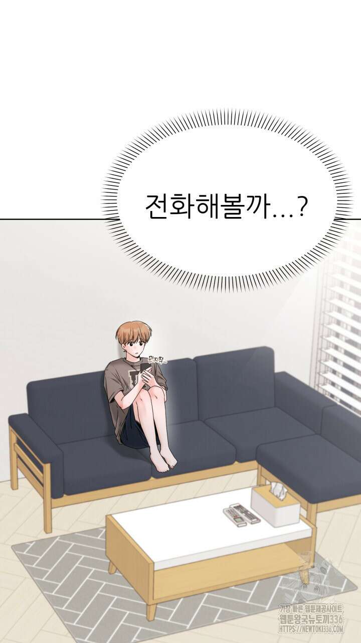 메이트 27화 9