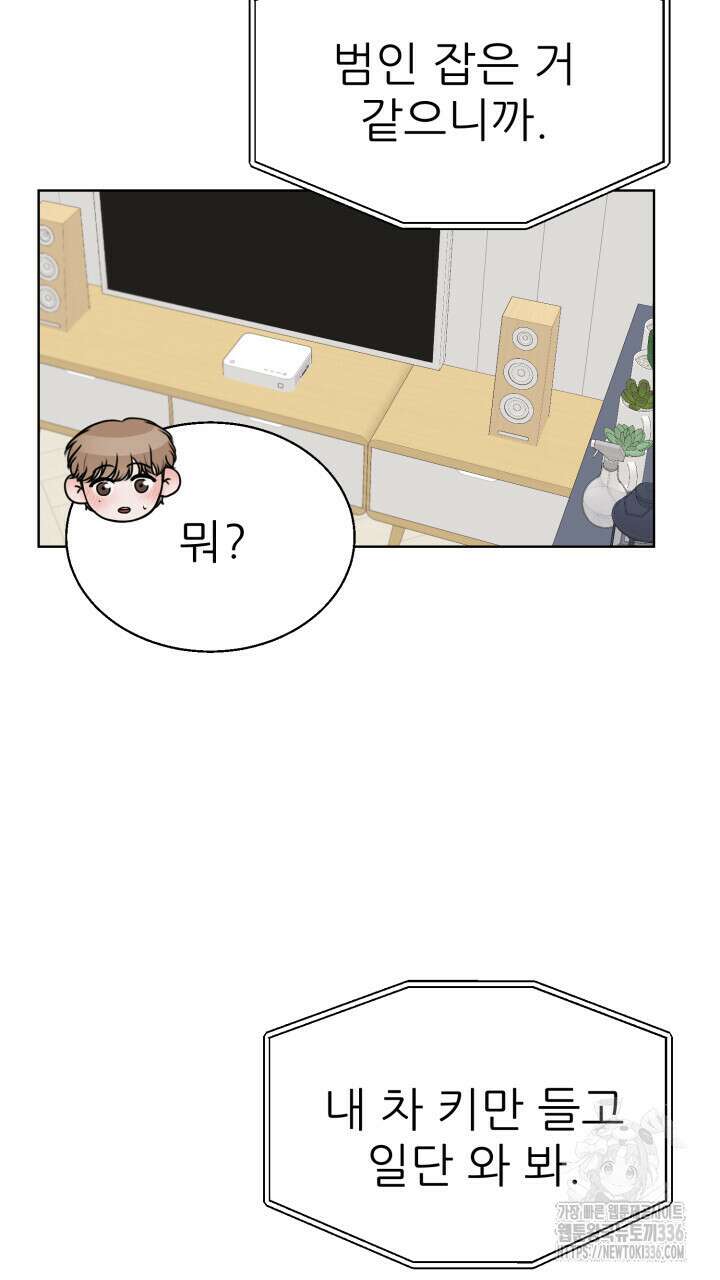 메이트 27화 14