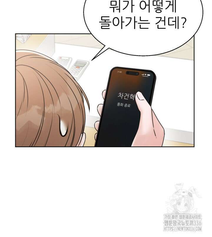 메이트 27화 16