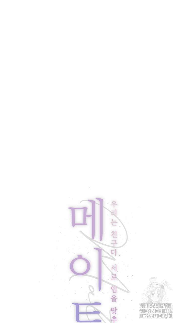 메이트 27화 17