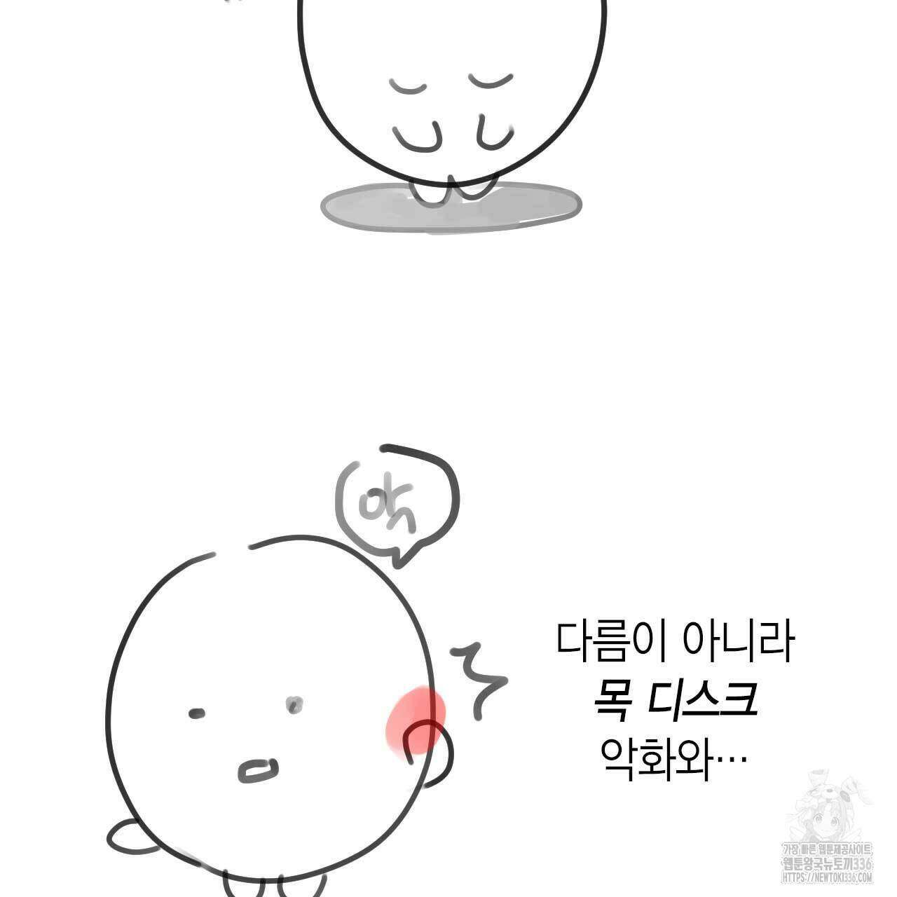 인투 더 쓰릴(Into the thrill) 시즌1 후기 2