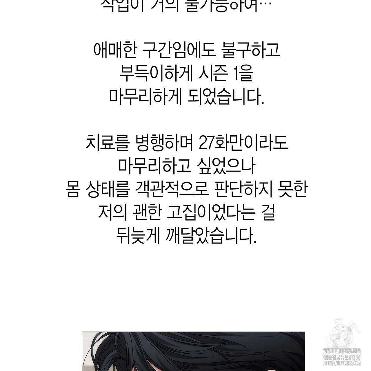 인투 더 쓰릴(Into the thrill) 시즌1 후기 4