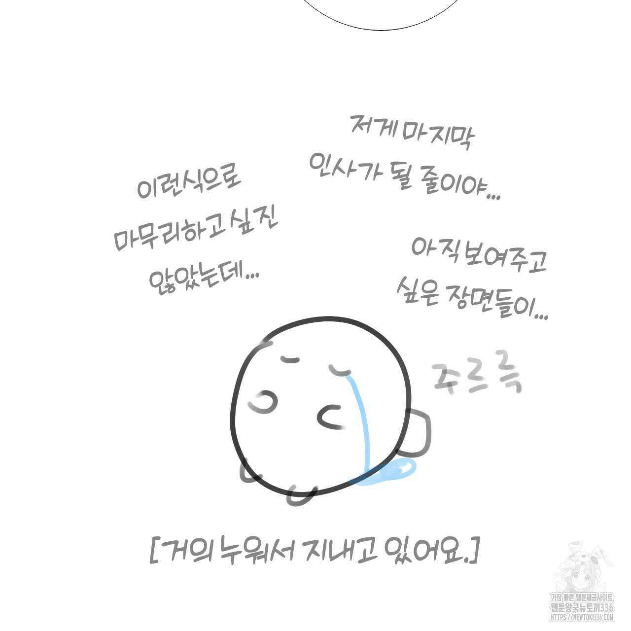 인투 더 쓰릴(Into the thrill) 시즌1 후기 6