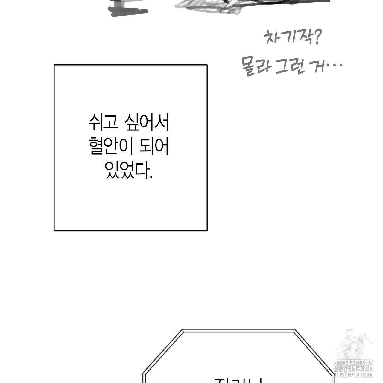 인투 더 쓰릴(Into the thrill) 시즌1 후기 11
