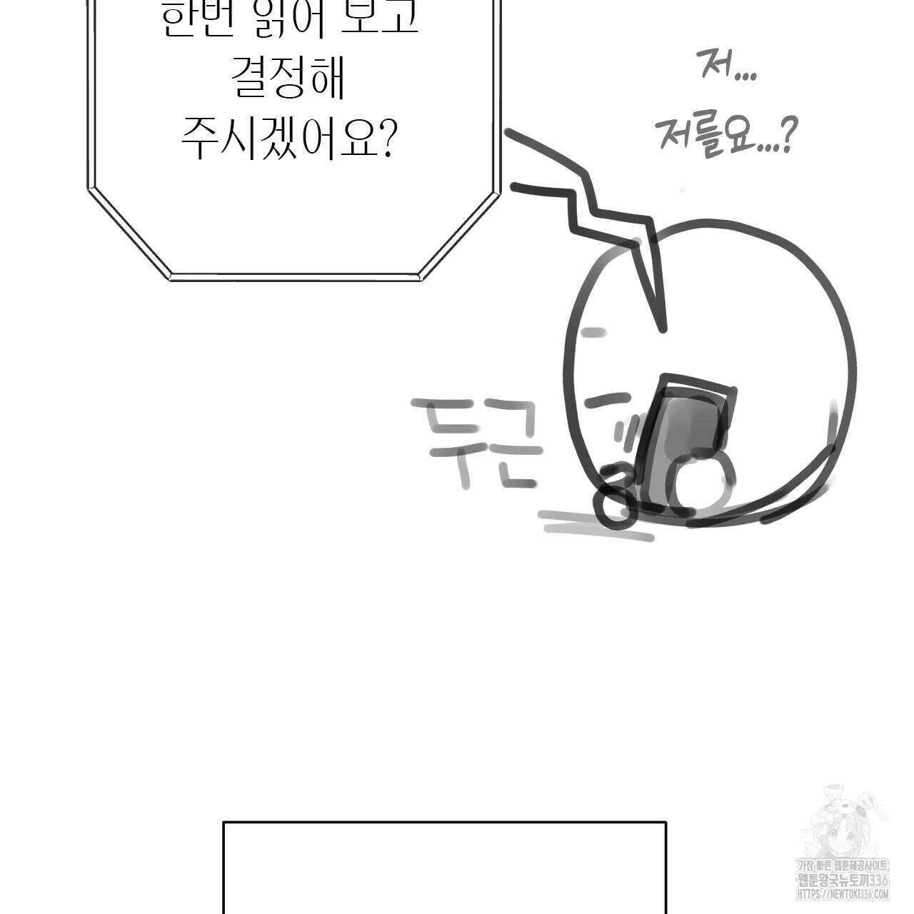 인투 더 쓰릴(Into the thrill) 시즌1 후기 13
