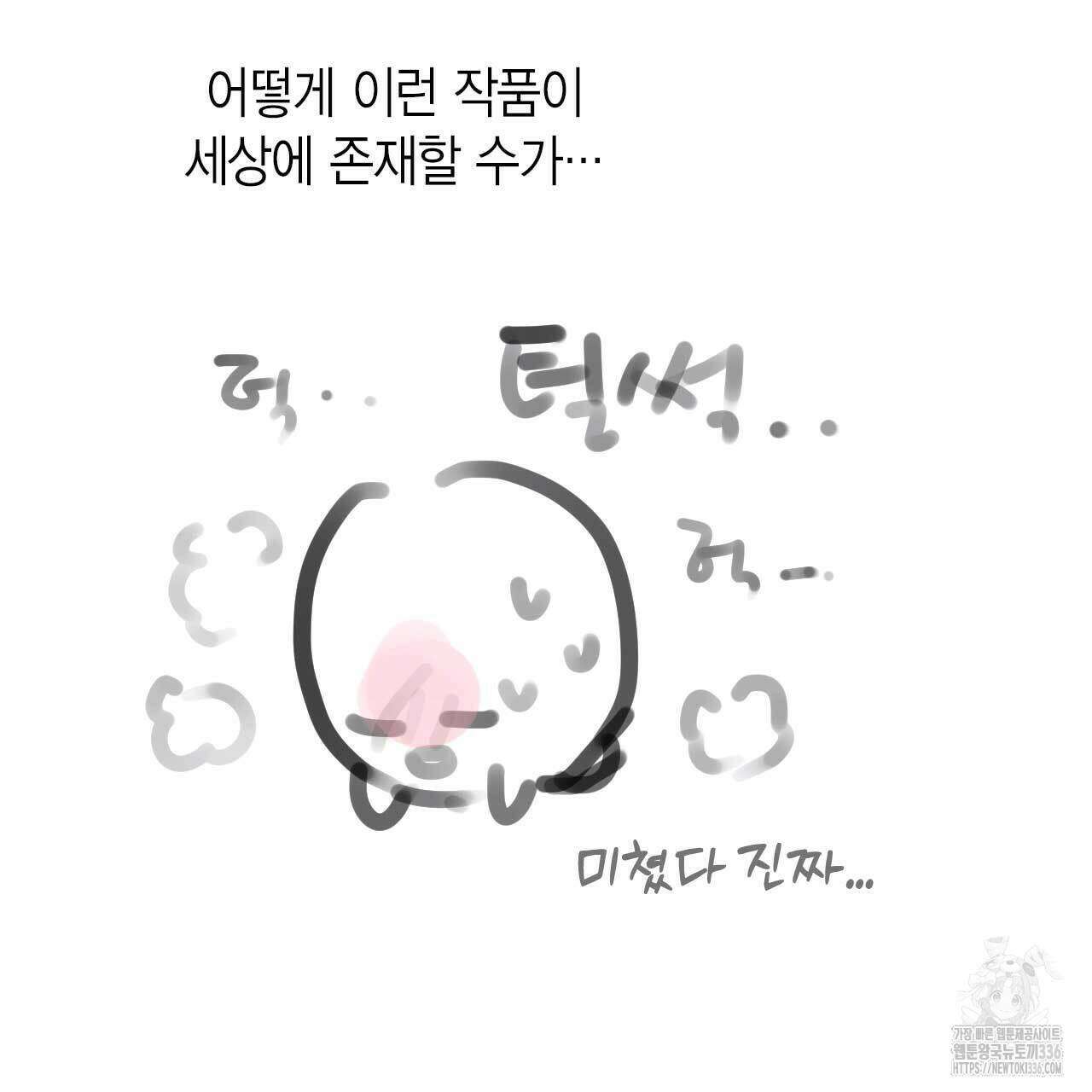 인투 더 쓰릴(Into the thrill) 시즌1 후기 21