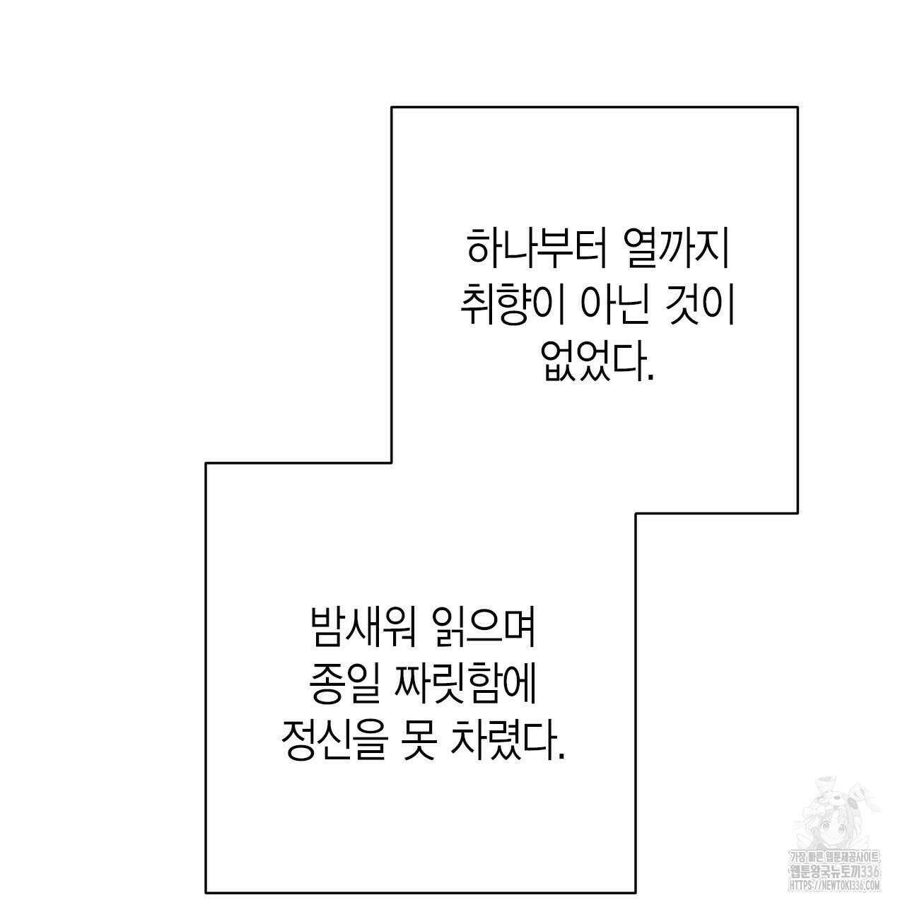 인투 더 쓰릴(Into the thrill) 시즌1 후기 22