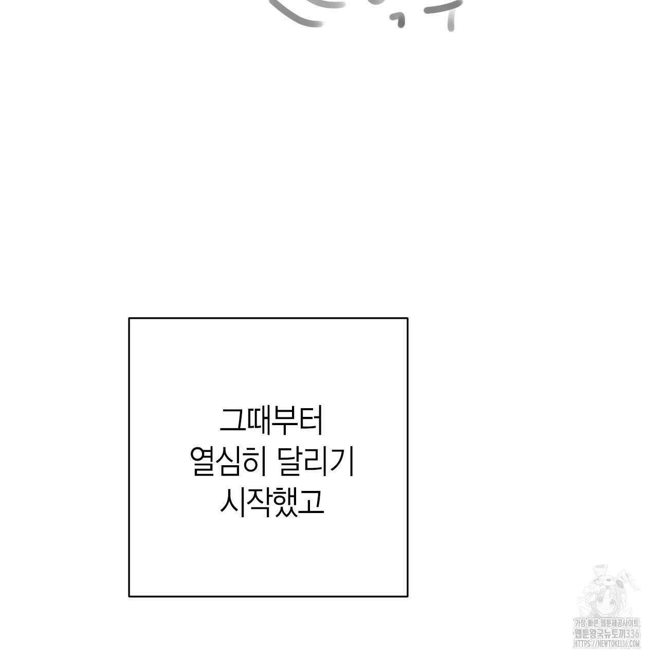 인투 더 쓰릴(Into the thrill) 시즌1 후기 25