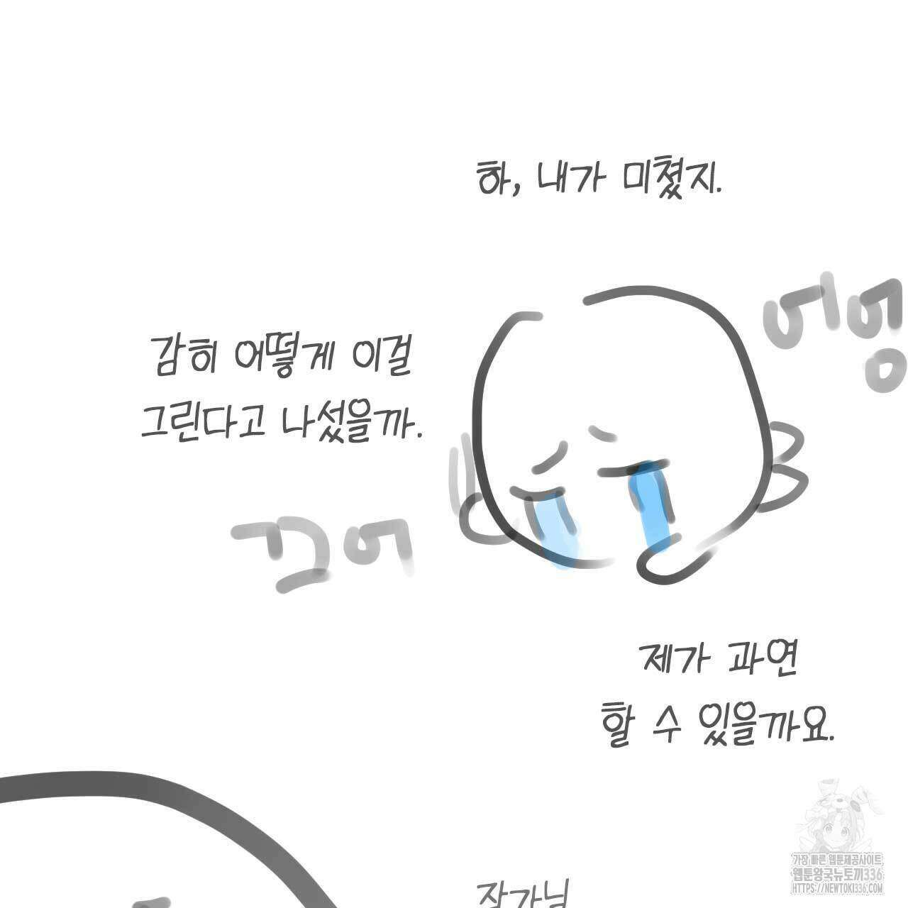 인투 더 쓰릴(Into the thrill) 시즌1 후기 26