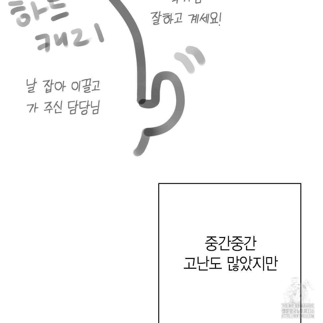 인투 더 쓰릴(Into the thrill) 시즌1 후기 27