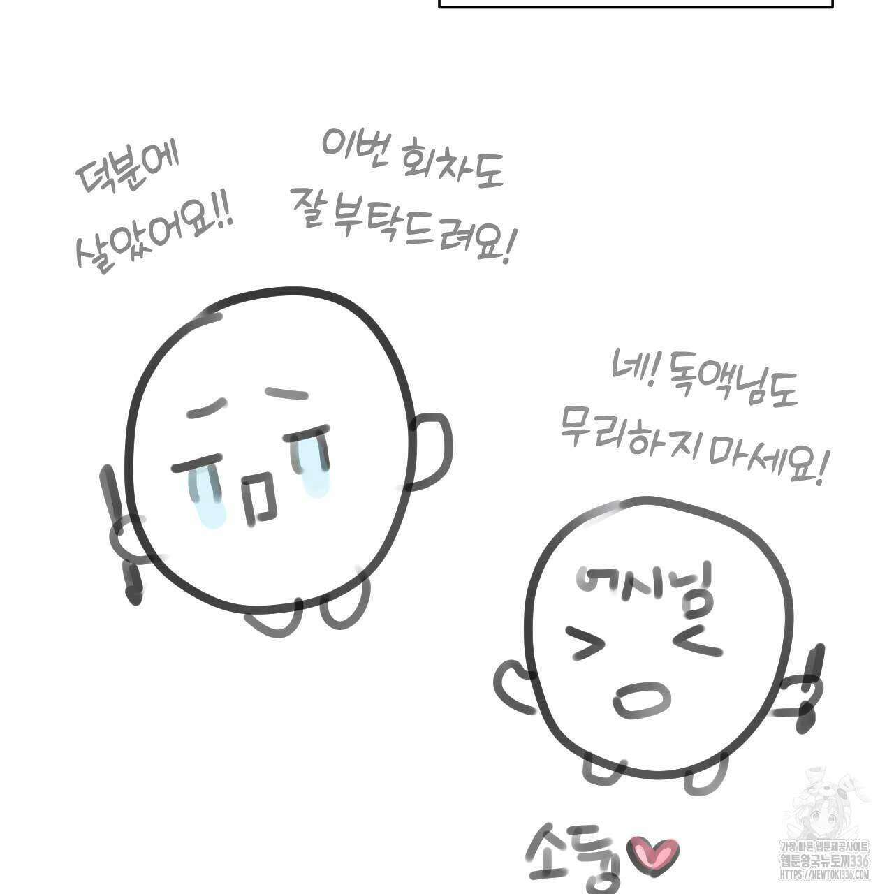 인투 더 쓰릴(Into the thrill) 시즌1 후기 28