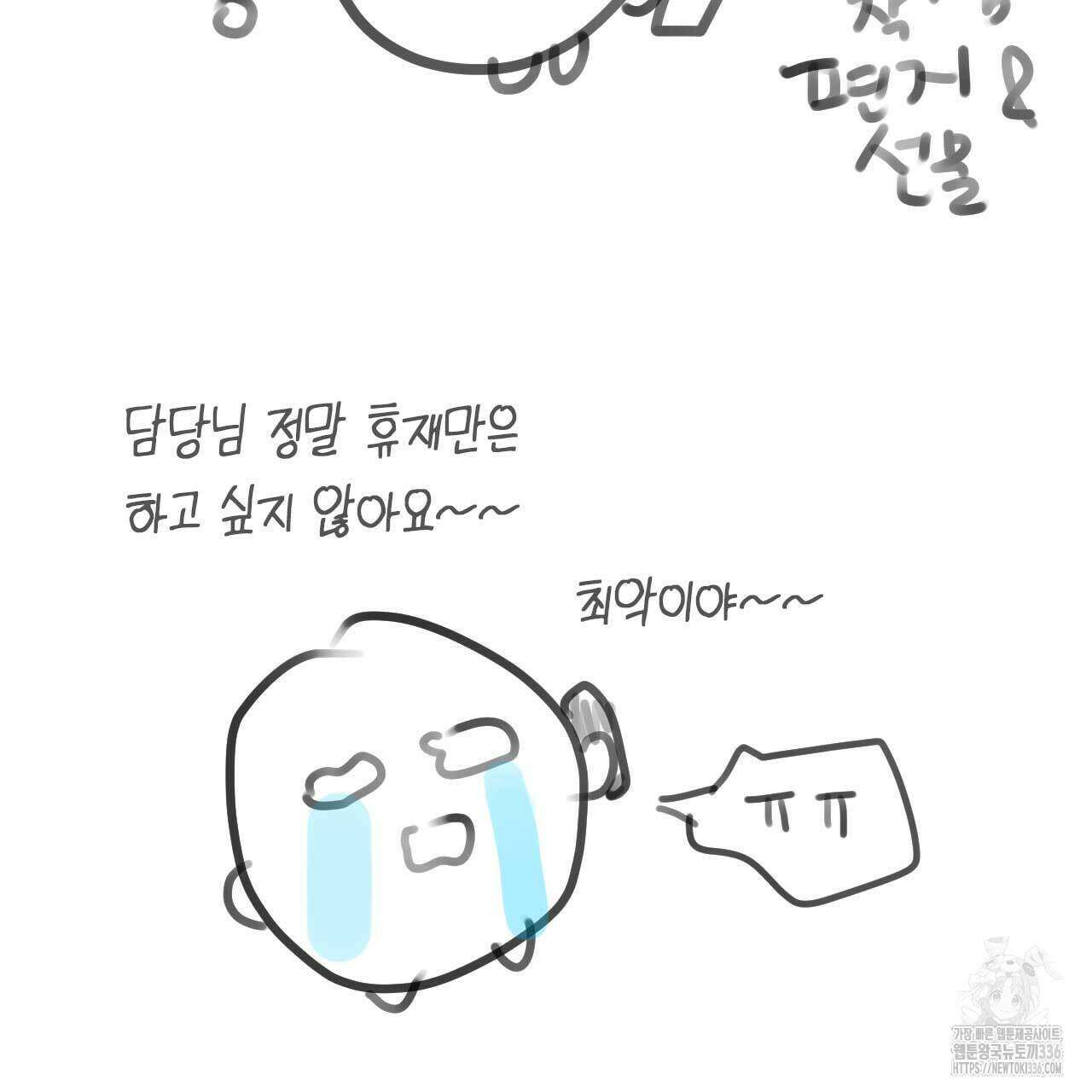 인투 더 쓰릴(Into the thrill) 시즌1 후기 31