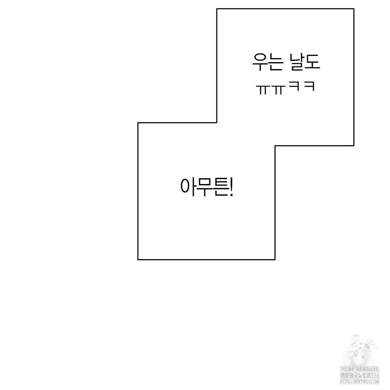 인투 더 쓰릴(Into the thrill) 시즌1 후기 32