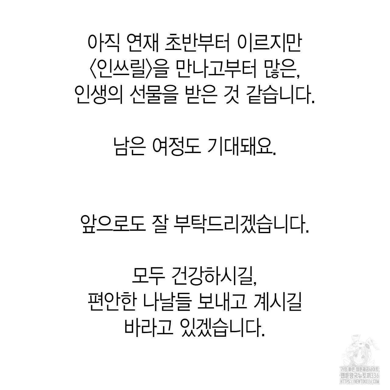 인투 더 쓰릴(Into the thrill) 시즌1 후기 33