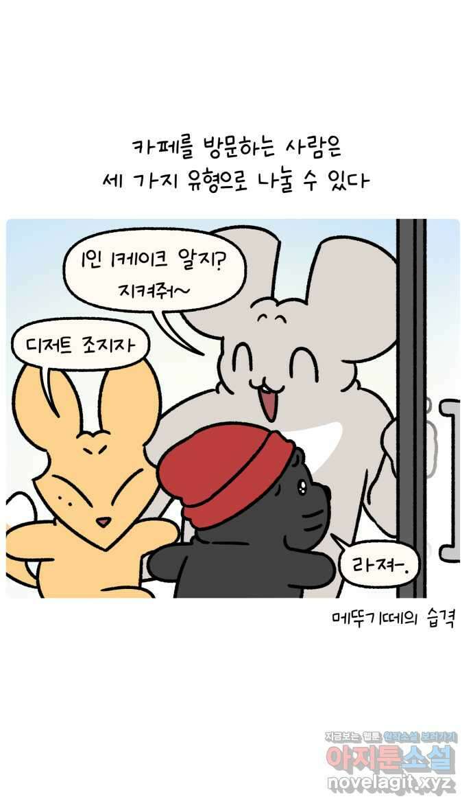 안녕, 나의 수집 139. 머그컵 1