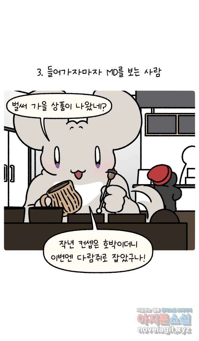 안녕, 나의 수집 139. 머그컵 4