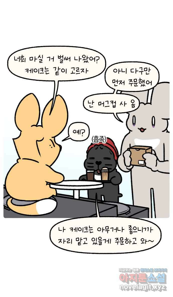 안녕, 나의 수집 139. 머그컵 5