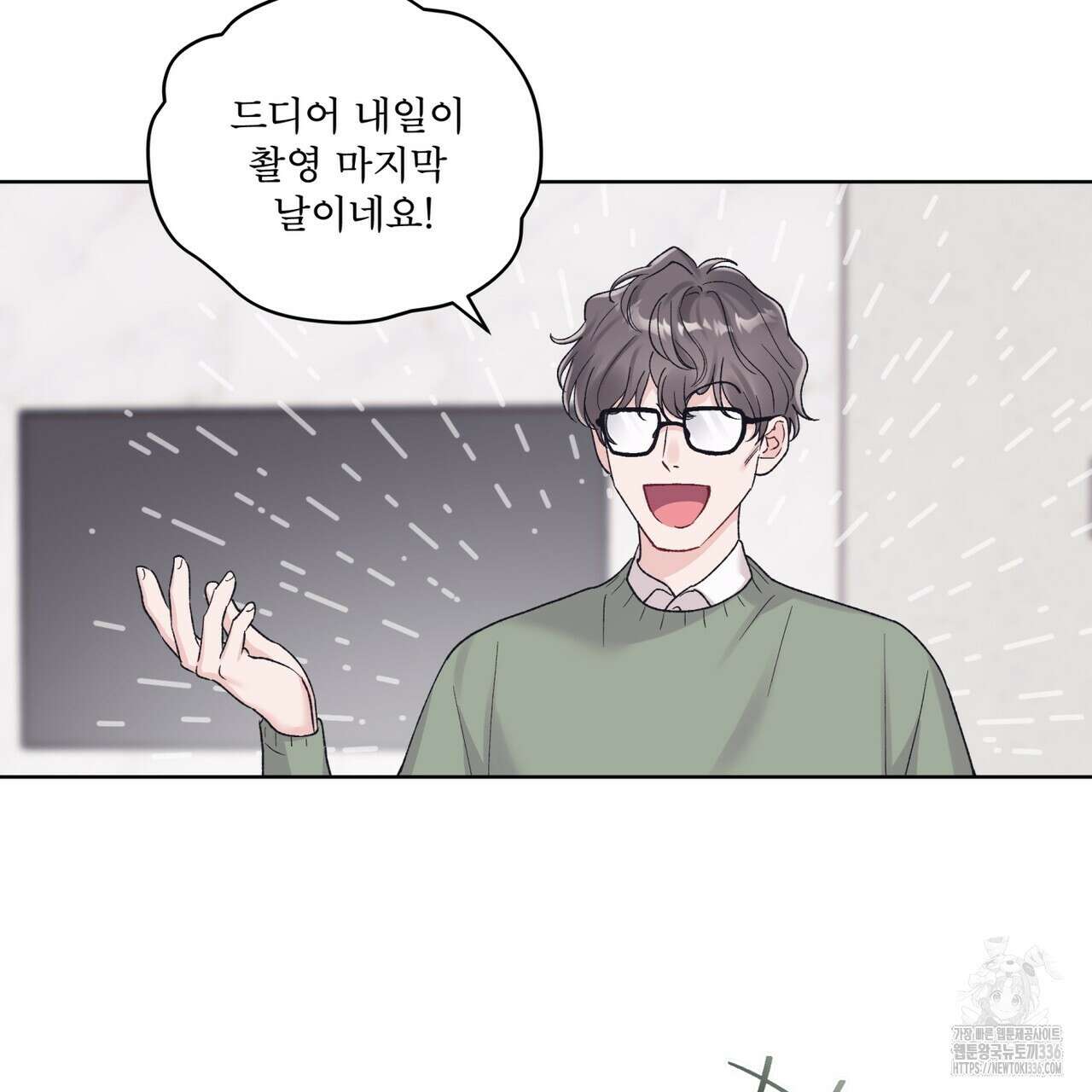 모노크롬 루머 87화 2