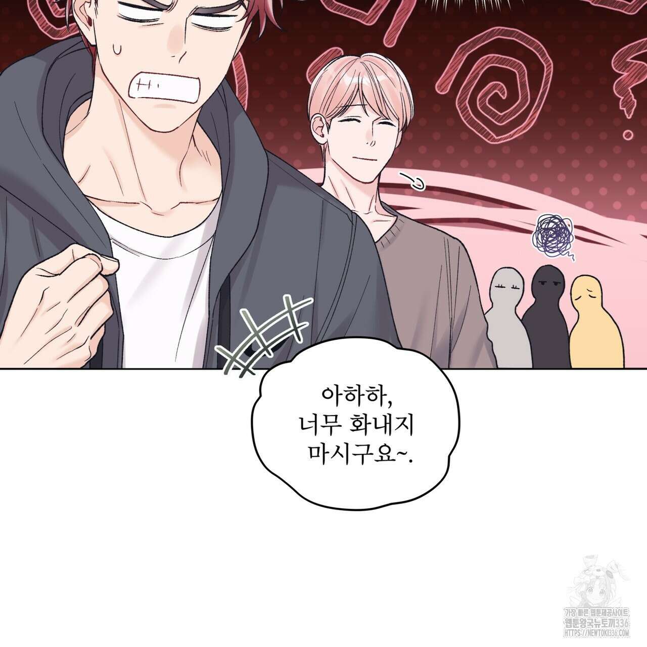 모노크롬 루머 87화 4