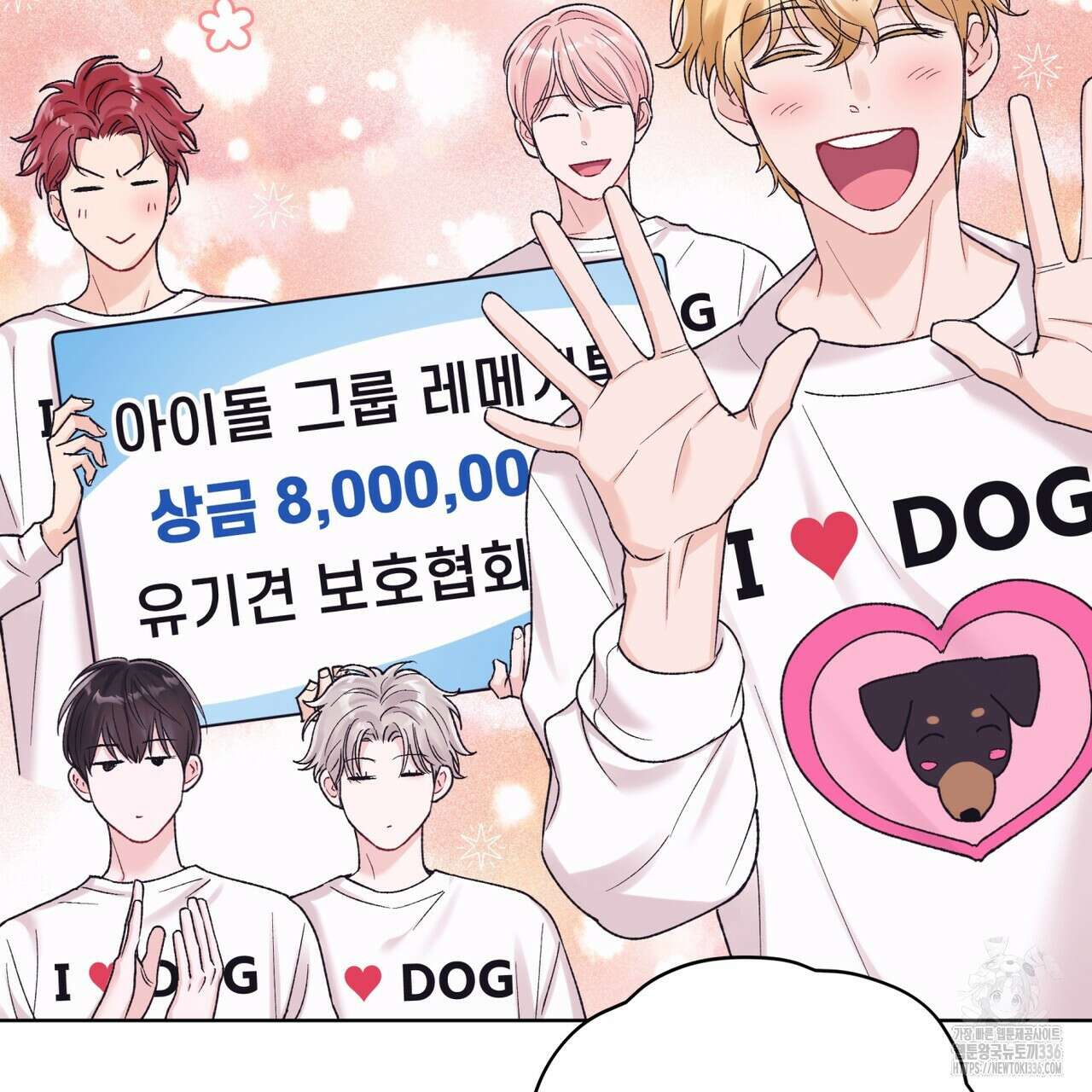 모노크롬 루머 87화 12