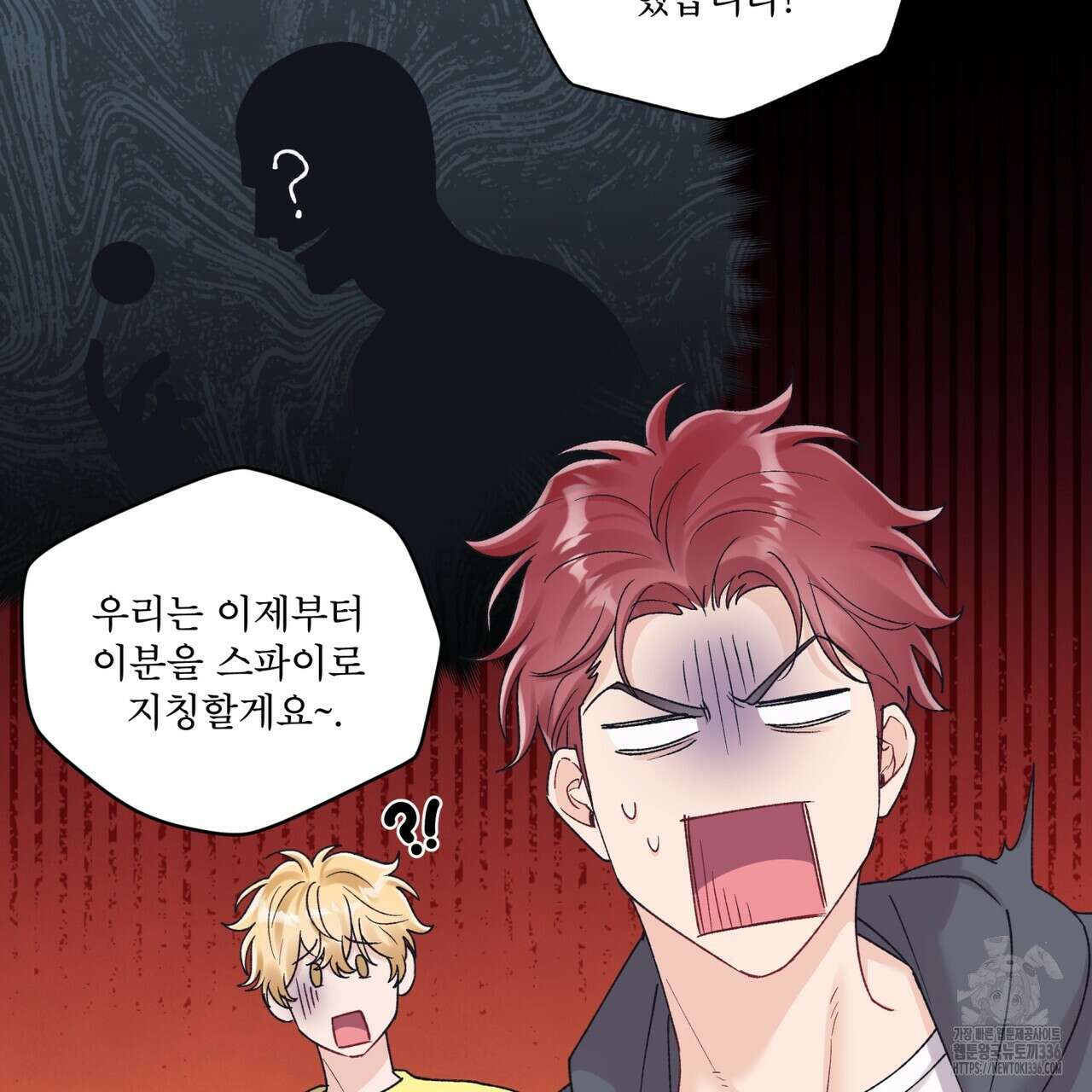 모노크롬 루머 87화 15