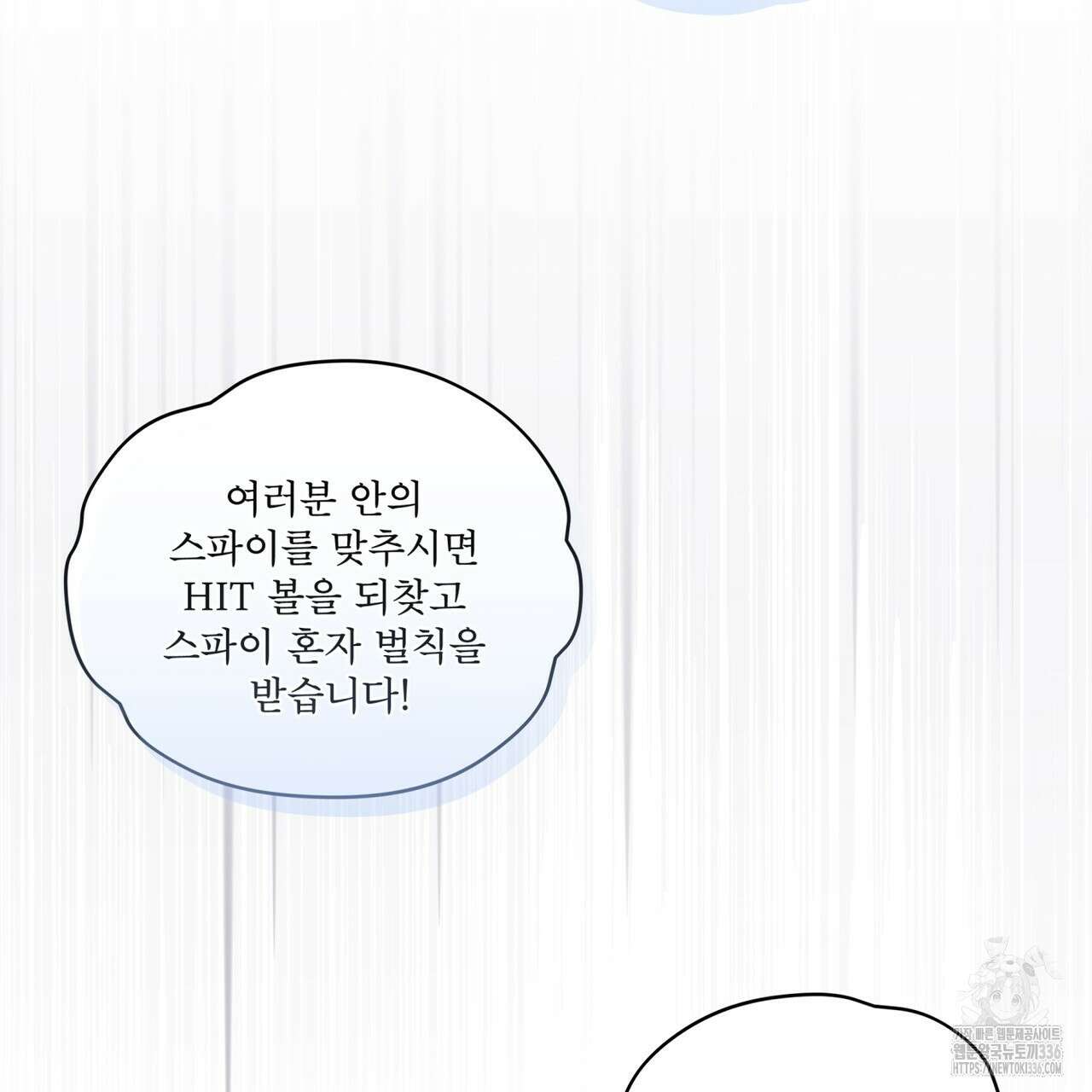 모노크롬 루머 87화 17