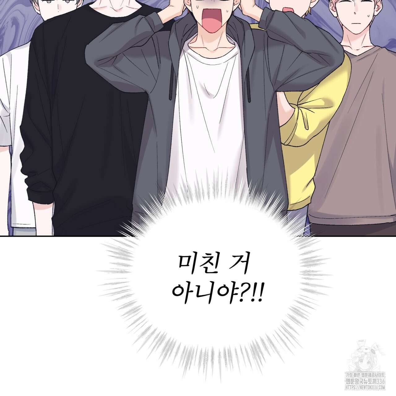 모노크롬 루머 87화 20